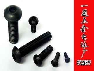 不銹鋼螺絲發(fā)黑